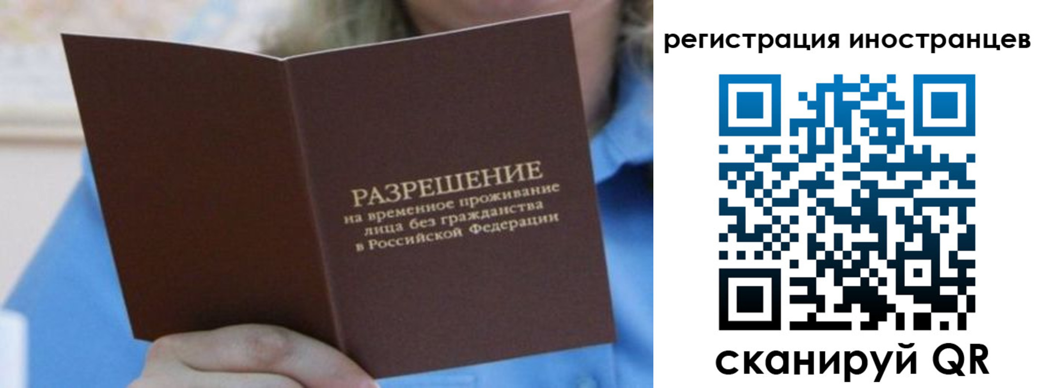 прописка иностранных граждан в Павлово