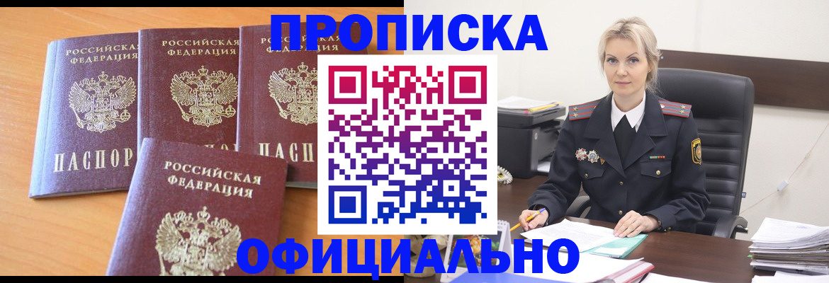 прописка поиск в Павлово